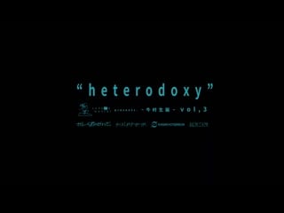 Codomomental "heterodoxy" vol,3 ~imamura seitan~