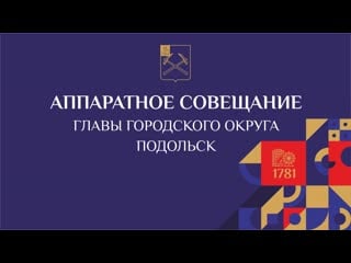 Live аппаратное совещание 15 11 2022