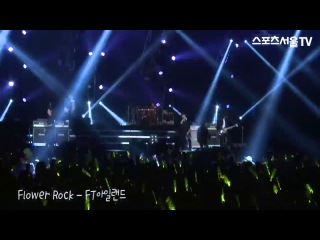 130929 ftisland flower rock (fthx)