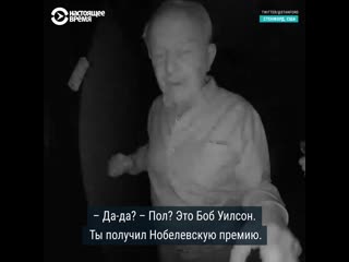 Нобелевский лауреат посреди ночи пришел к коллеге