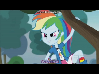 Mlp equestria girls 3 friendship games pinkie spy (exclusive short #2) rus (моя озвучка)