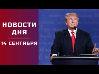 Американский покупатель tiktok // огненный смерч в калифорнии // трамп за смертную казнь