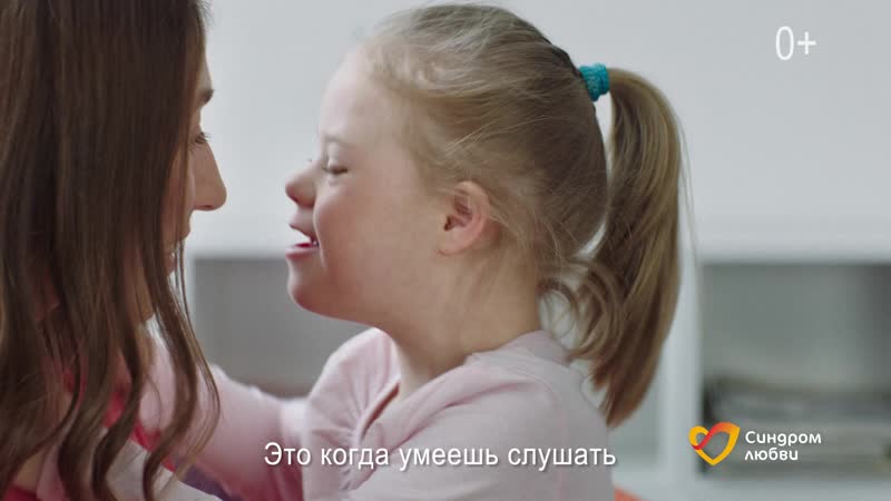 Люби любых благотворительный фонд синдром любви