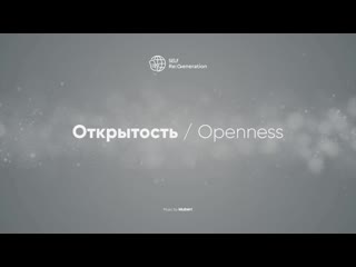 Self regeneration открытость