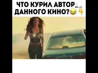 Что курил режиссер mp4