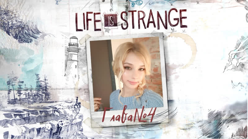 Девушка и плед | life is strange