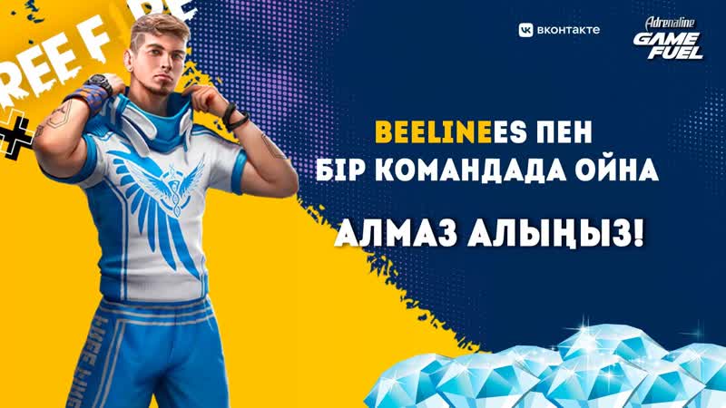 Ашық бөлмелер! жеңімпаздарға алмаздар💎! adrenaline baiga 🏆