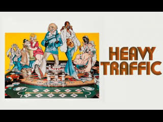 Heavy traffic трудный путь (1973) ralph bakshi ральф бакши сша