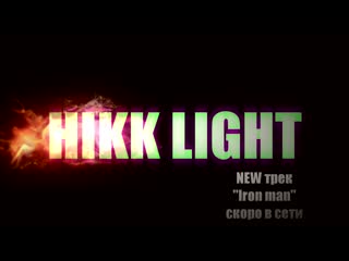 Hikk light new release