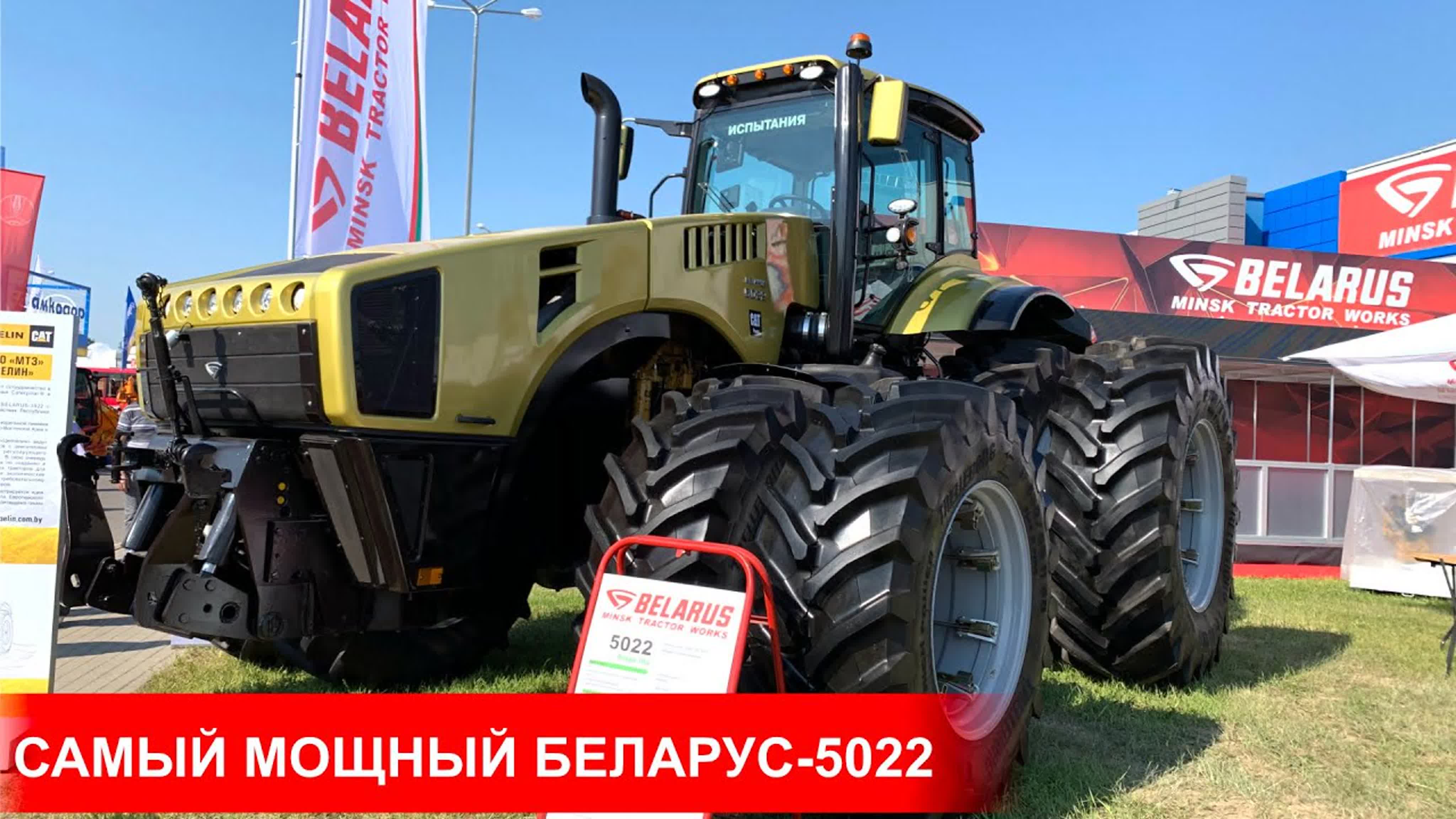 Самый мощный трактор беларус 5022. Беларусь 5022. Мтз 3522. 6. Беларус мтз 4522.