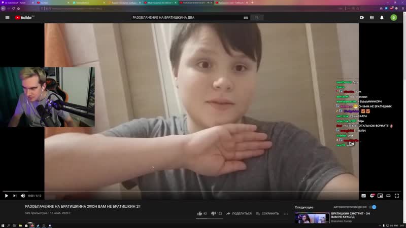 [фулы братишкина] братишкин смотрит видео l видео стрим l фулл стрим (17/11/20)