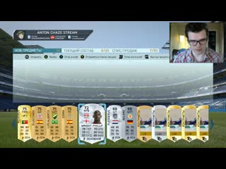 [anton чейз] fifa 16 bpl tots [ выпал tots 90+ ]