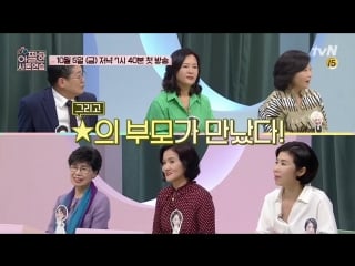 In laws in practice 상상초월 커플 매칭 아찔한 결혼시작 (욕심난다 장도연!) 181005 ep 1