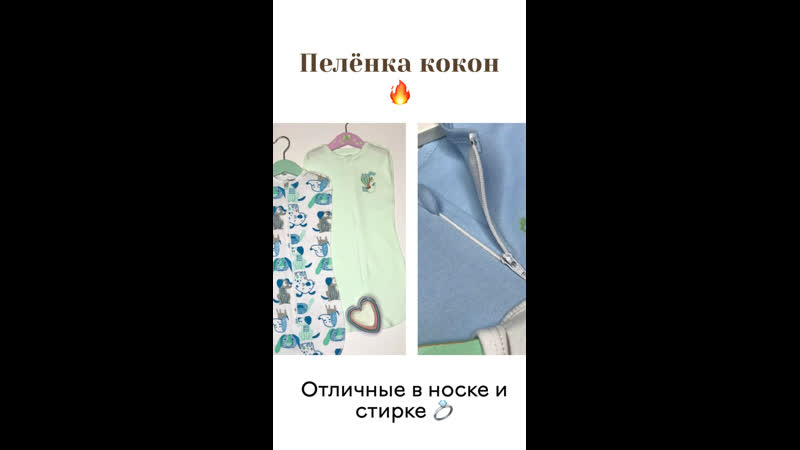 Пелёнка кокон садовод, 100% хлопок