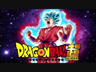 Dragon ball super goku super saiyan blue kaio ken