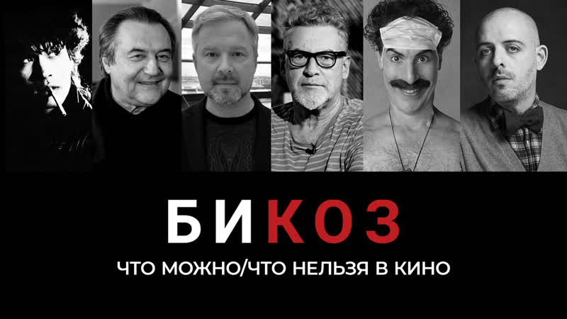 Семь дней андрея платонова, интервью алексея учителя, как снимался «борат 2»
