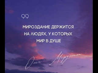 Цитаты олег мерзликин