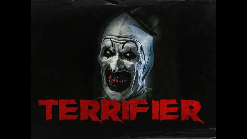 Ужасающий / terrifier (2016)