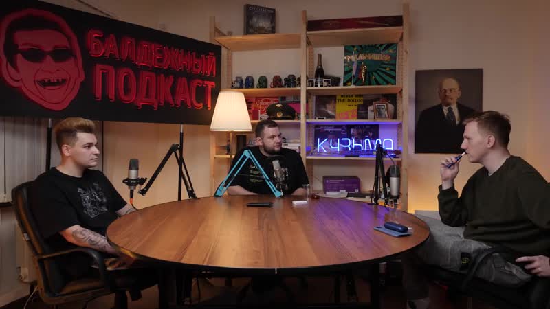 [кузьма] балдежный подкаст даня кашин