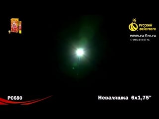 Рс680 неваляшка