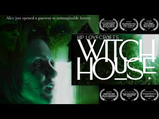 Ведьмовский дом г ф ларафта(2021) h p lovecraft's witch house