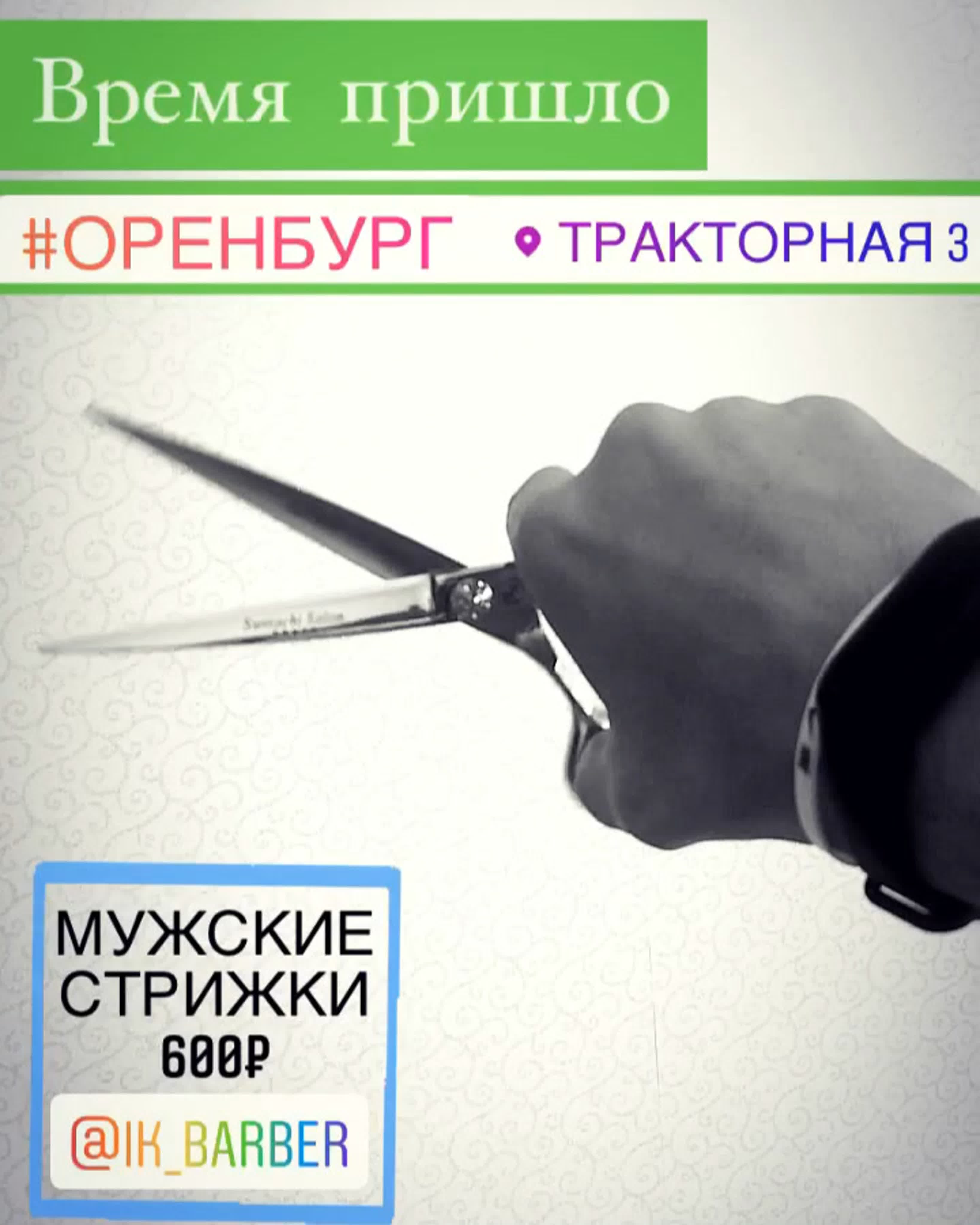 Видео от барбер | ik barber | оренбург watch online