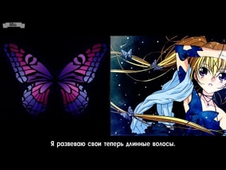 Nana mizuki meikyuu butterfly (рус саб) [bliss]