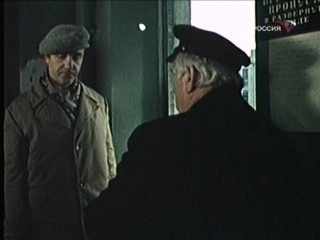 Возврата нет 1980