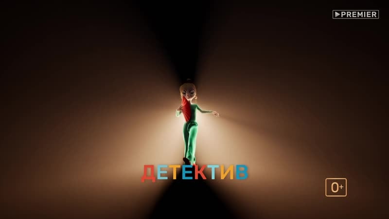 «тайны медовой долины» | c 19 сентября эксклюзивно на