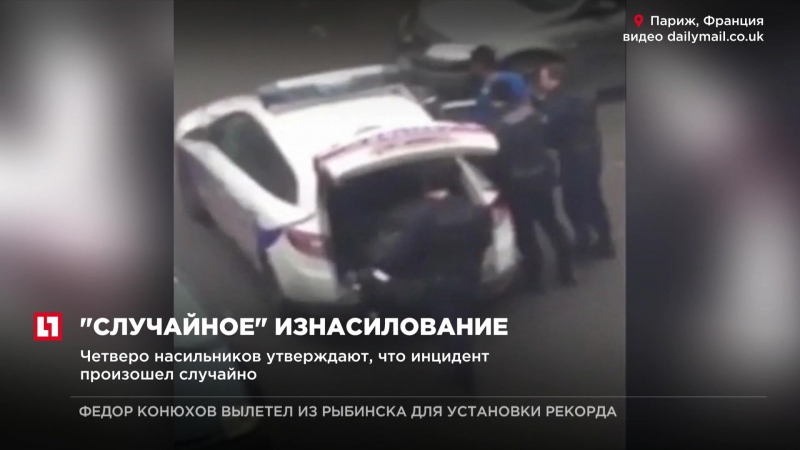 Парижане протестуют против полицейских, молодые парня дубинкой