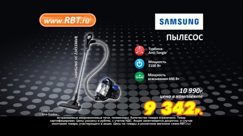 Bez adresa locall (16x9) rbt ru komplekt 24 09 05 10 samsung 9342 15s (dv)