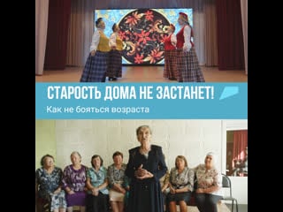 Старость дома не застанет