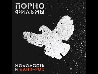 Порнофильмы выключите гимн