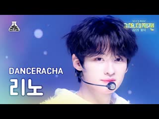 [231231] stray porn » danceracha white love (lee know fancam) » 2023 mbc gayo daejejeon