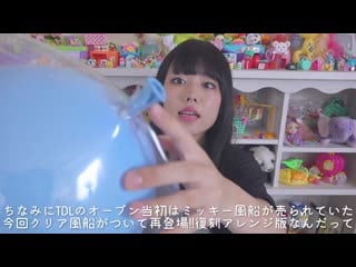 Hirota aika【1 man en】tdl shinsaku guzzu otonakai shite kitaze【disney】(2019 natsu)