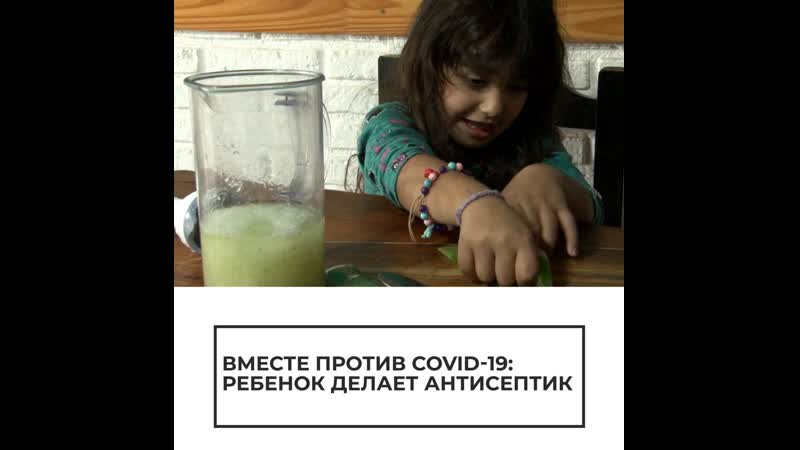 Девочка делает антисептик