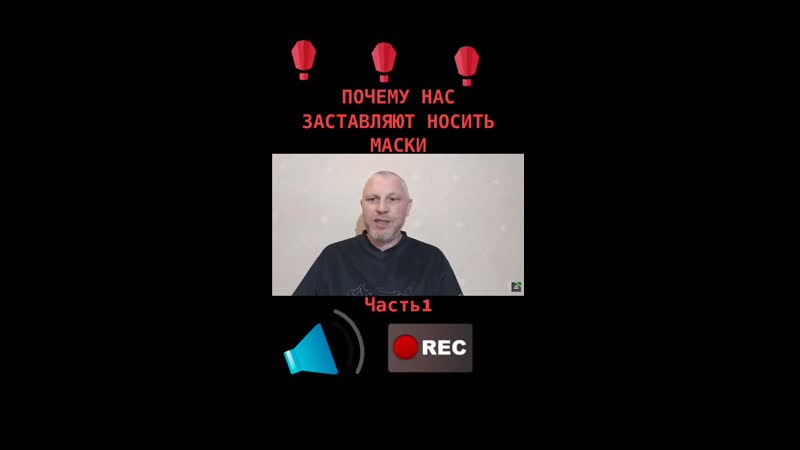 Носить porn video – Почему рабов заставляют носить маски?