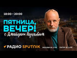 Дмитрий пучков президентские итоги года, пранк иноагентов, новая эра kiss и предновогодние хлопоты