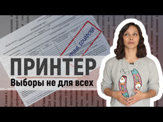 Электронное голосование в чем минусы?