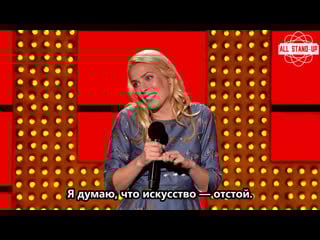Sara pascoe live at the apollo [allstandup | субтитры]