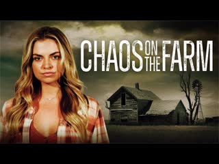 Хаос на ферме (2023) chaos on the farm