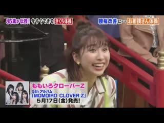 Shiori tamai umezawa tomio no zubatto kikimasu! 20190515