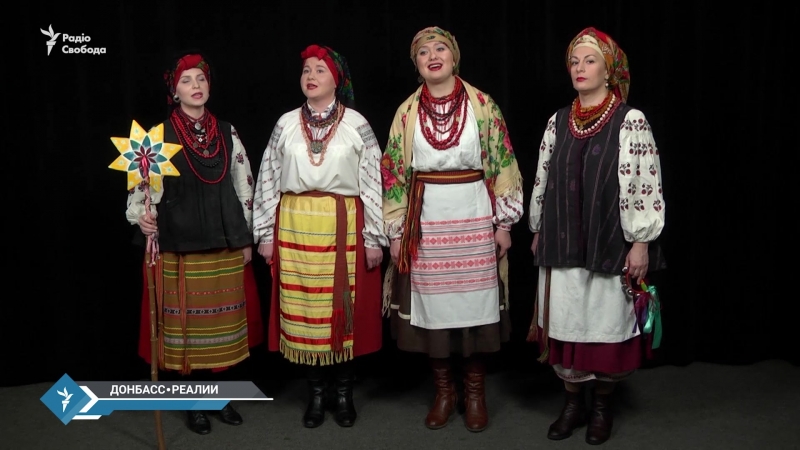 Донбас колядує