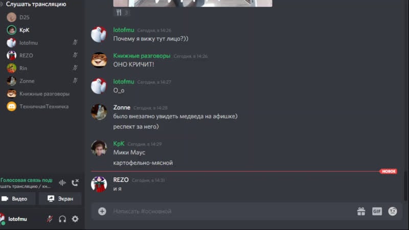 Книжные разговоры чудовторцы