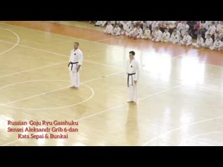 Sensei aleksandr grib, 6 dan kata sepai &