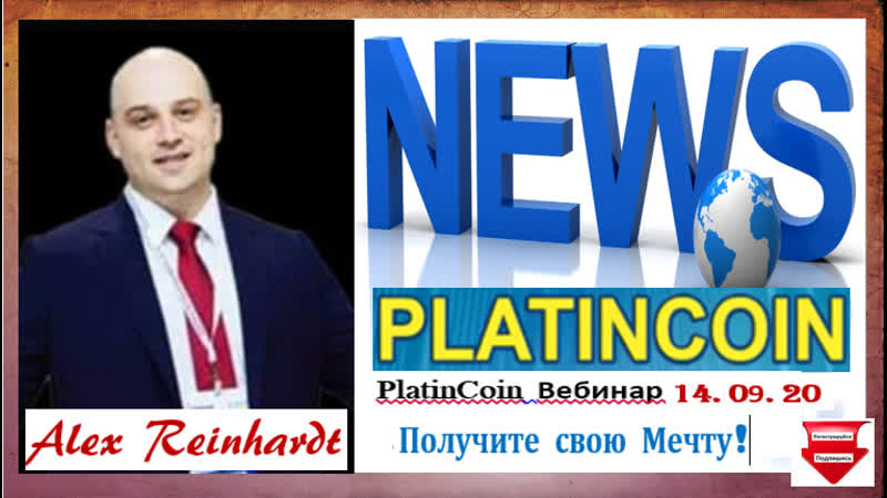 Platincoin вебинар дебетовая карта plc собственный банк платинкоин ответы на вопросы