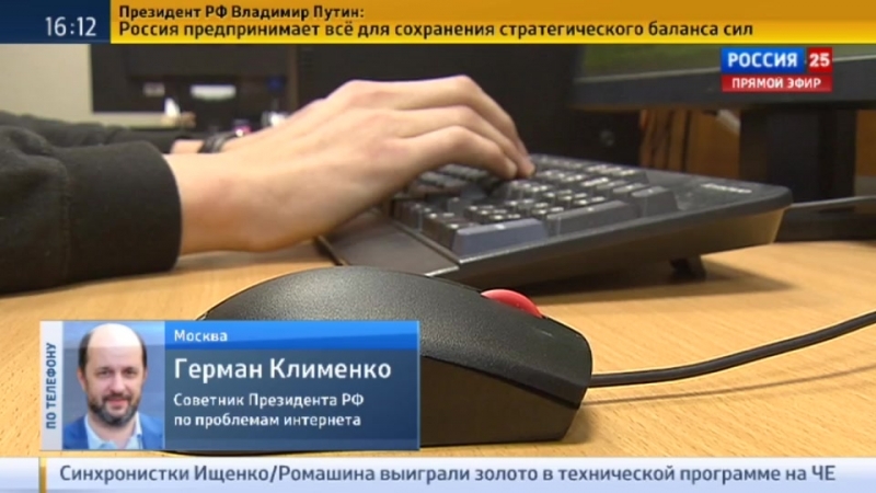 Герман клименко рассказал, как рунет станет автономным