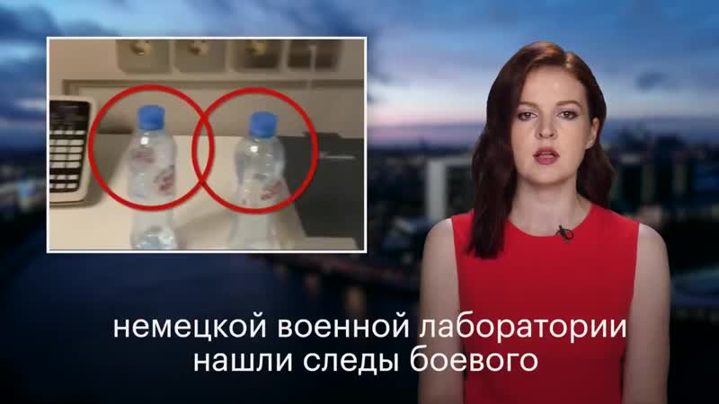 Алексей навальный был отравлен новичком в гостинице до поездки в аэропорт