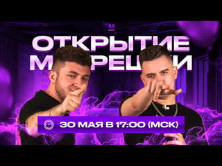 Матрешка мобайл | открытие