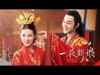 The romance of hua rong ep 23 doramastc4ever